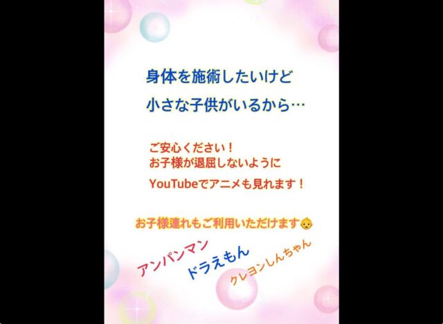 お子様連れの方もご安心下さい👶

身体を施術したいけど、小さな子供がいるから・・・。

そのような、お父さん、お母さんにも通いやすいように待合室にYouTubeを見れるようモニターを設置してます📺

「アンパンマン」「ドラえもん」「クレヨンしんちゃん」などアニメを見ていると大人しくしてくれそう！って子には効果絶大‼️

その他、子供が他の患者さんに迷惑かけないかな？
という心配の方は、その時間貸し切りでご予約お取りしますので、お気軽にご相談ください☺️

【住所】
〒850-0875 長崎市栄町6-19 ステップビル4階　
【営業時間】
水〜日　
10:00~14:00
16:00~20:00
 月・祝　
10:00~15:00
【定休日】火曜　
【TEL】:095-807-0551 
【LINE】＠330krpxi

#sakura整骨院 #sakura接骨院  #整骨院 #接骨院 #長崎市 #痩身  #体質改善　#美容整体　#ラジオ波  #楽して痩せたい  #寝るだけダイエット #骨盤矯正 #猫背矯正 #腰痛  #肩こり  #冷え性  #ハイボルト  #交通事故　#お子様連れok #お子様連れ大歓迎