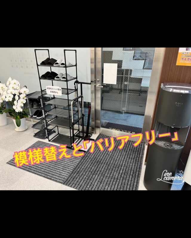 小さなバリアフリーを設置しました😊

お爺ちゃん、お婆ちゃん、膝、腰、にお悩みをお持ちの患者様

帰られる時の靴を履く際に、何かに捕まらないとバランス崩して倒れそう….

とのお声をいただきましたので、簡潔ながら手すりを設置いたしました！
しっかりした作りなので、安心して掴まって靴を履いて下さいね😊

こんなのがあったらなぁ。

そんな時は、ぜひ一度教えて下さい👍
できる範囲で対応させていただきます❗️

皆さんのお声が日々、院を成長させてくれます🙆‍♂️

【住所】
〒850-0875 長崎市栄町6-19 ステップビル4階　
【営業時間】
水〜日　
10:00~14:00
16:00~20:00 
月・祝　
10:00~15:00 
【定休日】火曜　
【TEL】:095-807-0551 
【LINE】＠330krpxi

#sakura整骨院 #sakura接骨院 #美容整体　#接骨院 #整骨院 #腰痛  #膝痛  #長崎市 #バリアフリー
